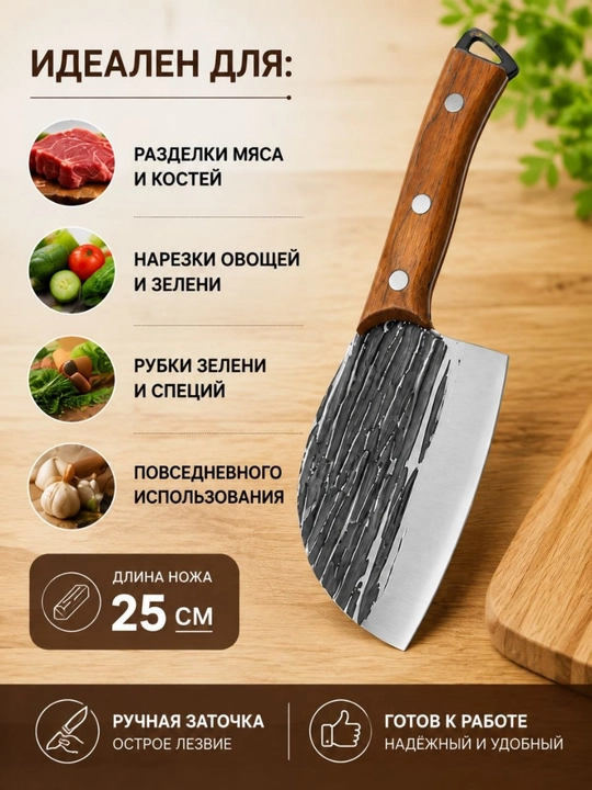 Кухонный топорик, с деревянной ручкой и кожаным чехлом