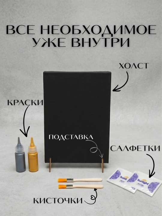 Отпечатки рук влюбленных, Бахт мухри