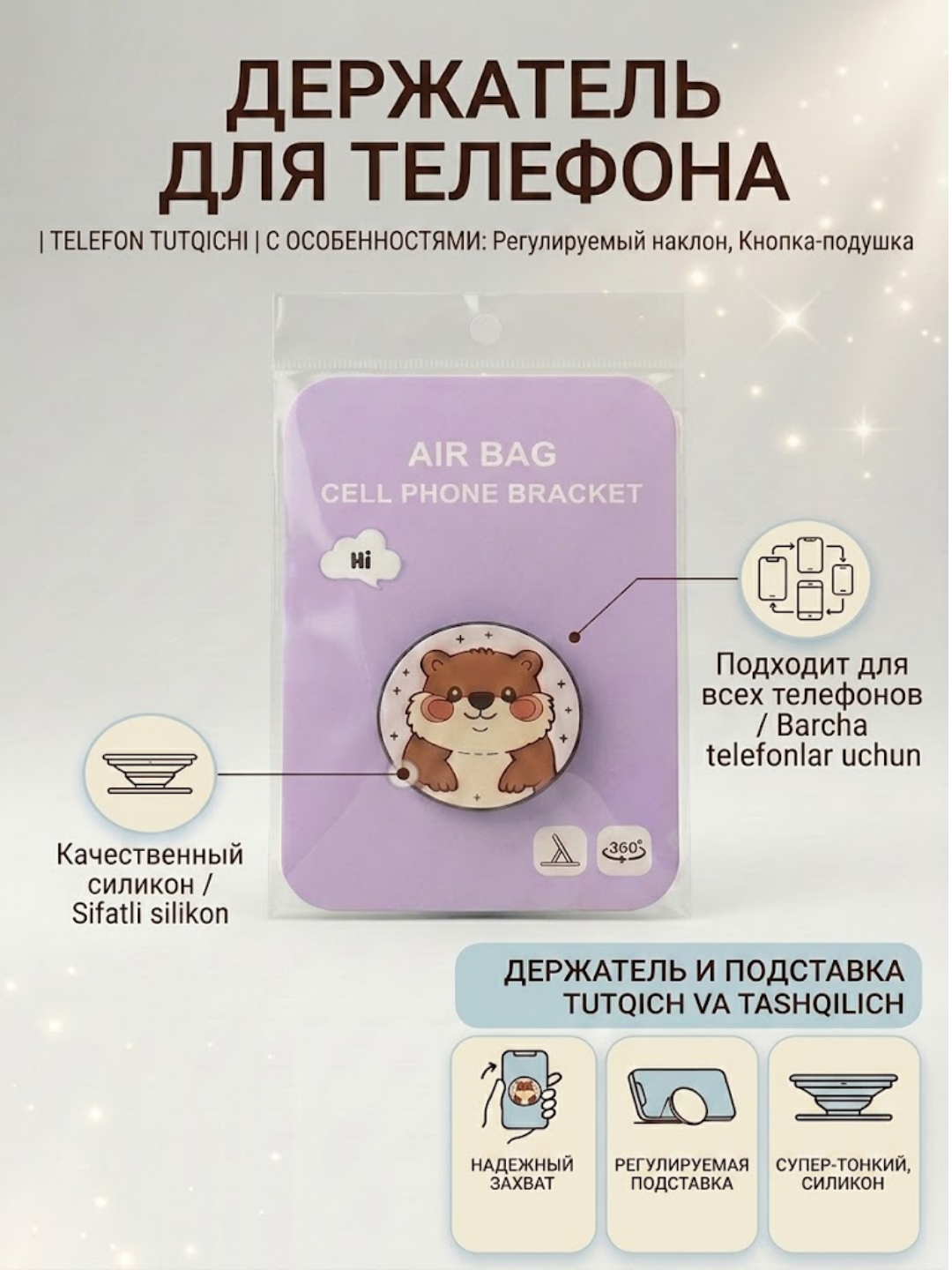 Попсокет держатель, для телефона на чехол - 
