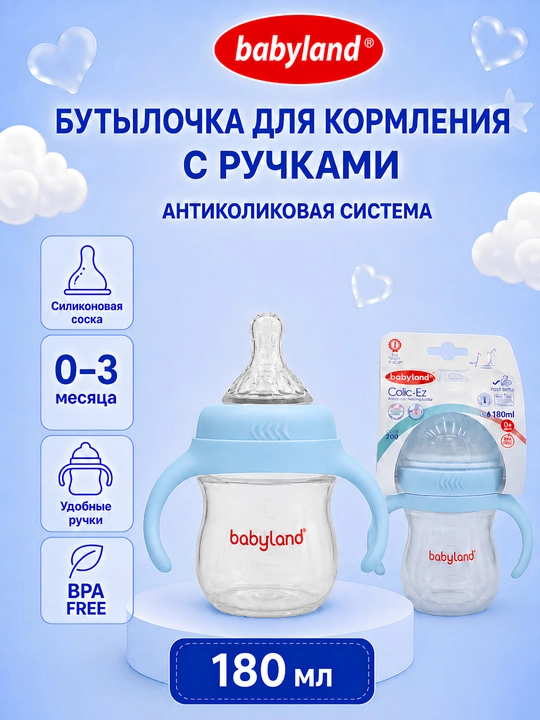 Babyland Colic-EZ bolalar butilkasi 180 ml, tutqichli, antikolik, 0–3 oylik uchun - 