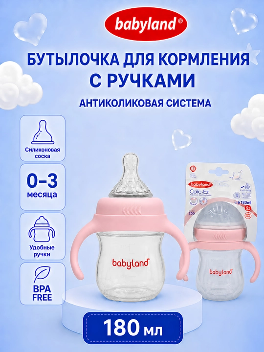 Babyland Colic-EZ bolalar butilkasi 180 ml, tutqichli, antikolik, 0–3 oylik uchun - 