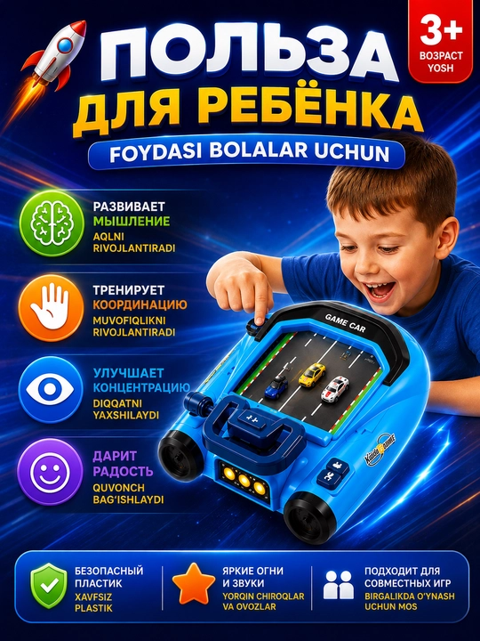 Игровой набор автотрек космический корабль 2 в 1 , с машинками и кнопочным управлением, 3+