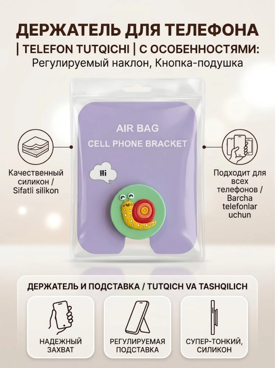 Popsoket ushlagich, telefon g'ilofi uchun - 