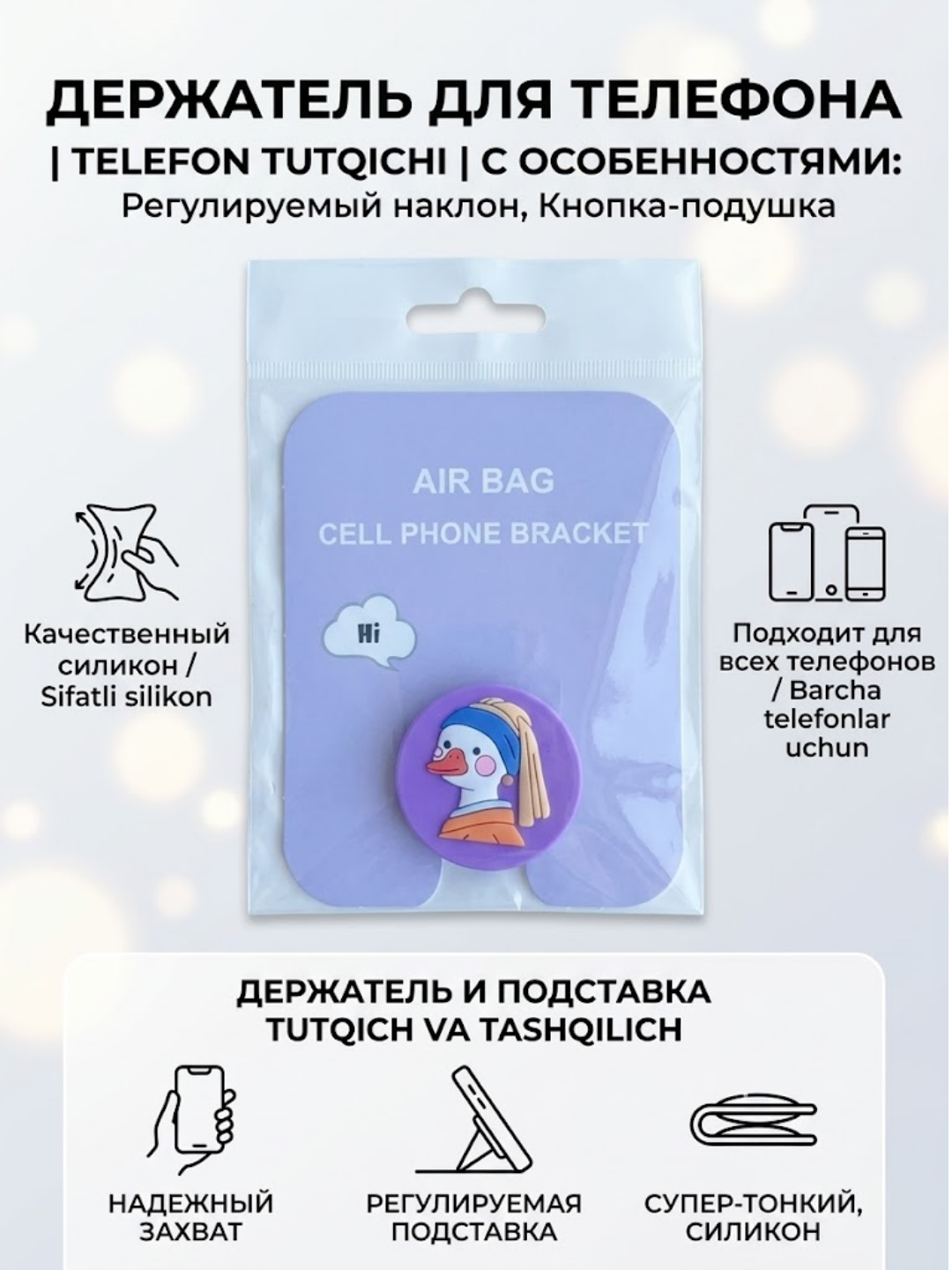 Попсокет держатель, для телефона на чехол - 
