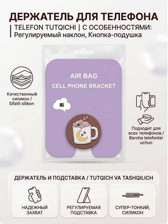 Popsoket ushlagich, telefon g'ilofi uchun - 