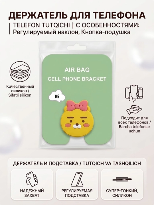 Popsoket ushlagich, telefon g'ilofi uchun - 