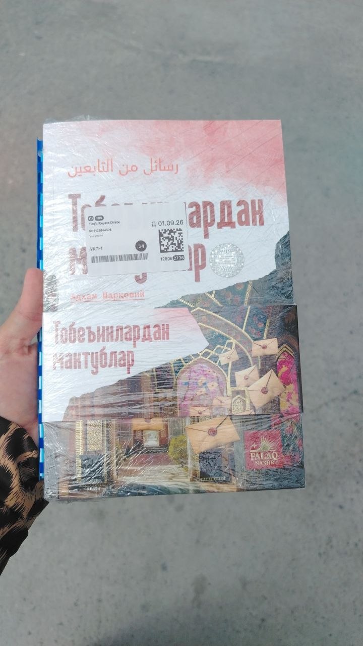 Тобеинлардан мактублар — Адҳам Шарқовий