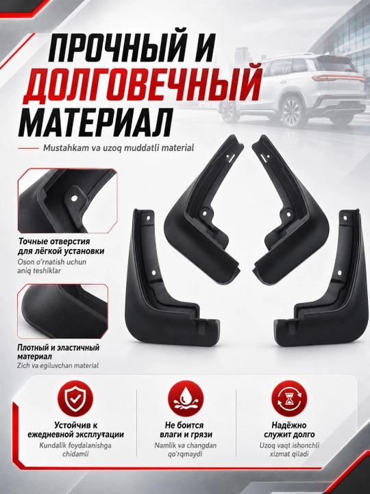 Брызговики для GAC Aion i60, защита от грязи и брызг, комплект 4 шт
