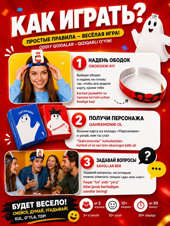 “Spoiler” stol o‘yini — kim ekaningni top, do‘stlar davrasi uchun, 180 savol, 12+