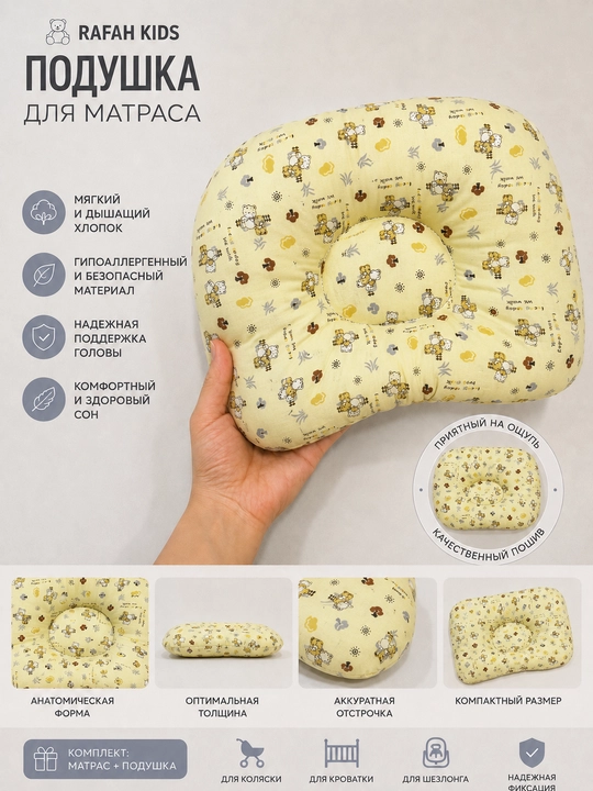 Матрас и подушка для детской коляски, вкладыш в автокресло, в шезлонг, на стульчик