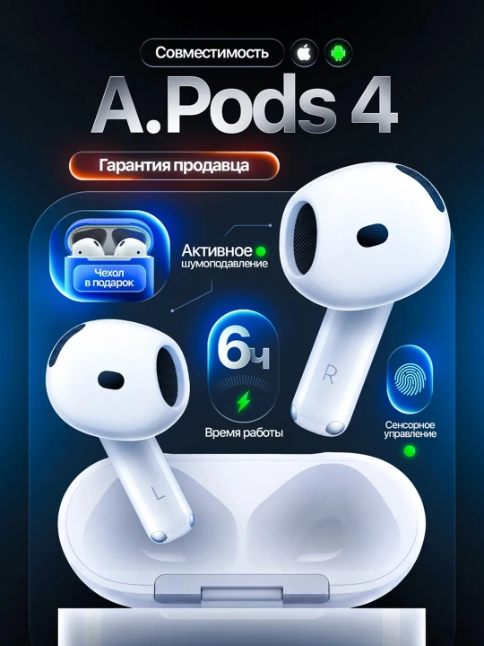 Беспроводные наушники Pods 4, Bluetooth, для iPhone и Android - 