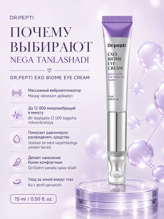 DR.PEPTI Exo Biome ko‘z kremi ko‘z atrofi terisi uchun massajli krem, 15 ml