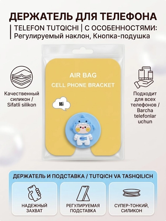 Попсокет держатель, для телефона на чехол - 