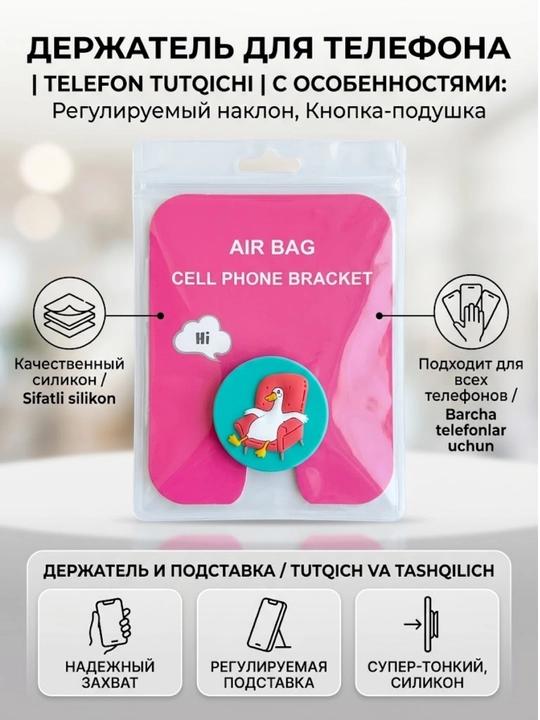 Попсокет держатель, для телефона на чехол - 