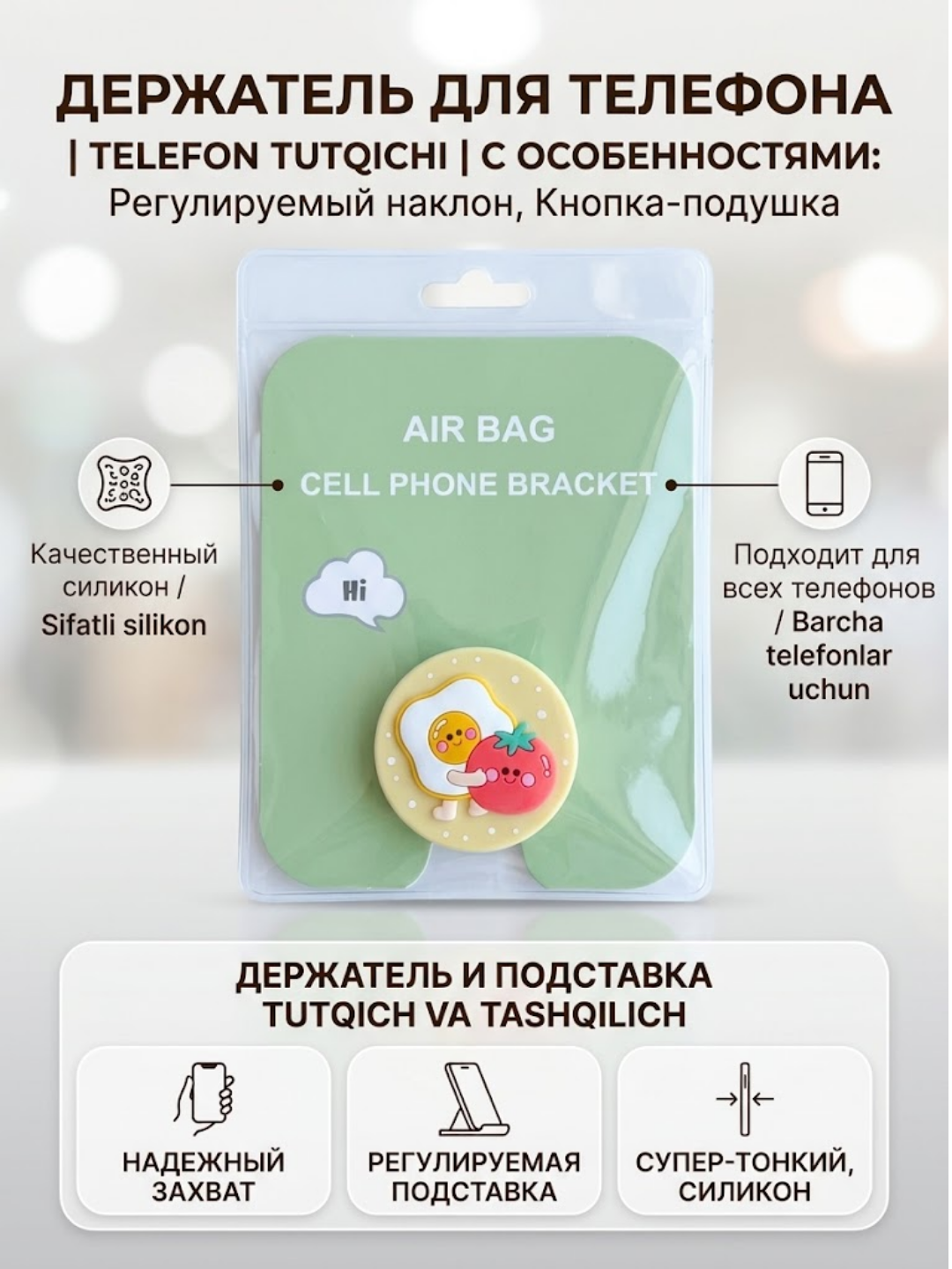 Попсокет держатель, для телефона на чехол - 