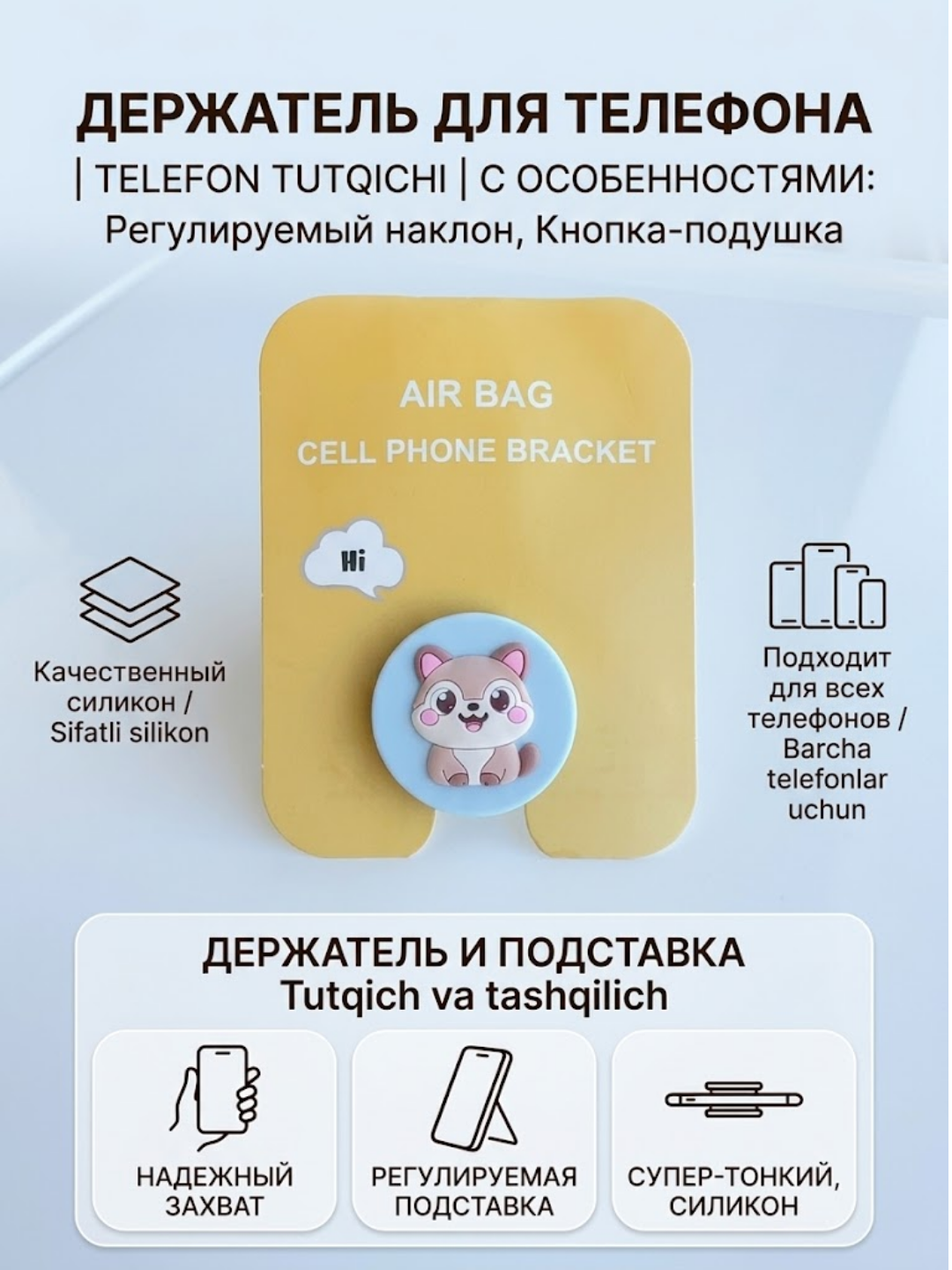 Попсокет держатель, для телефона на чехол - 
