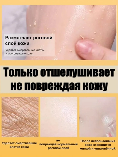 Очищающее средство для лица, скраб для удаления отмерших клеток кожи 100 мл