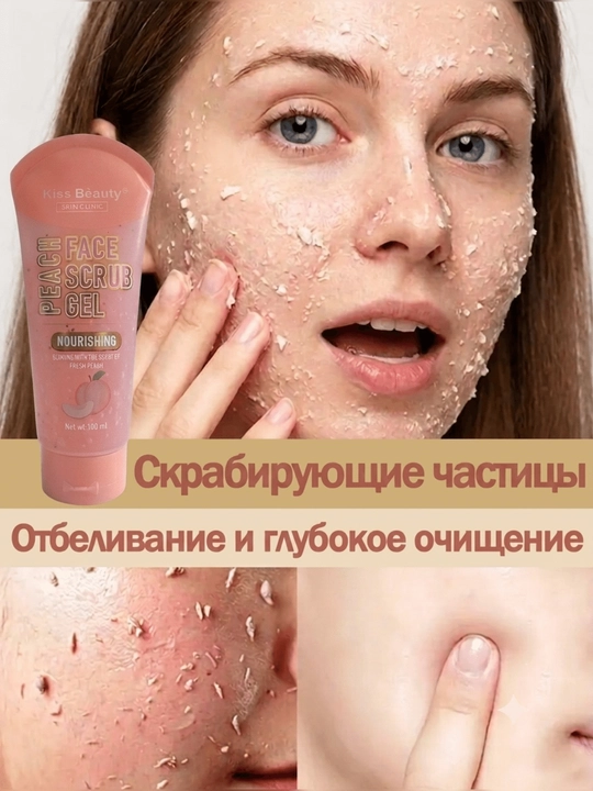 Yuzni tozalovchi vosita, o‘lik teri hujayralarini olib tashlash uchun skrab 100 ml - 