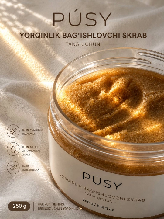 PÚSY Body Shimmering Scrub — мерцающий сахарный скраб для тела, 250 г