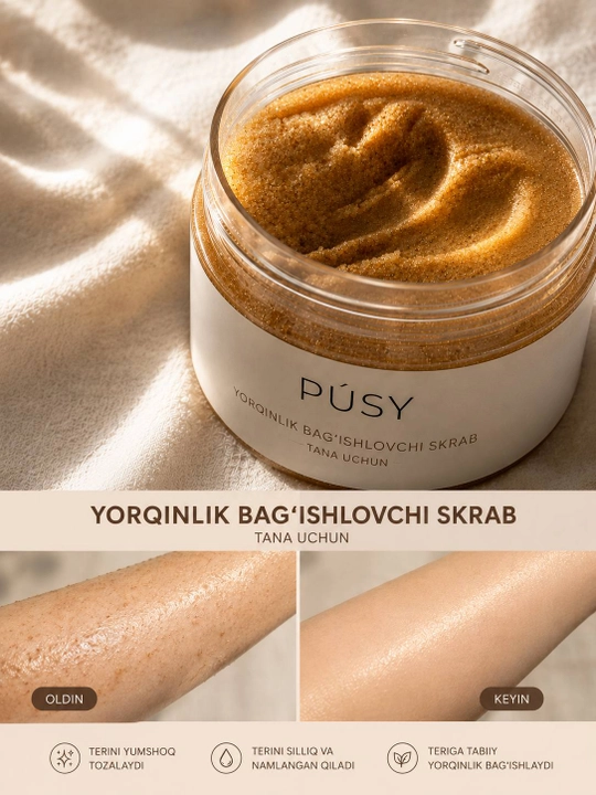 PÚSY Body Shimmering Scrub — мерцающий сахарный скраб для тела, 250 г
