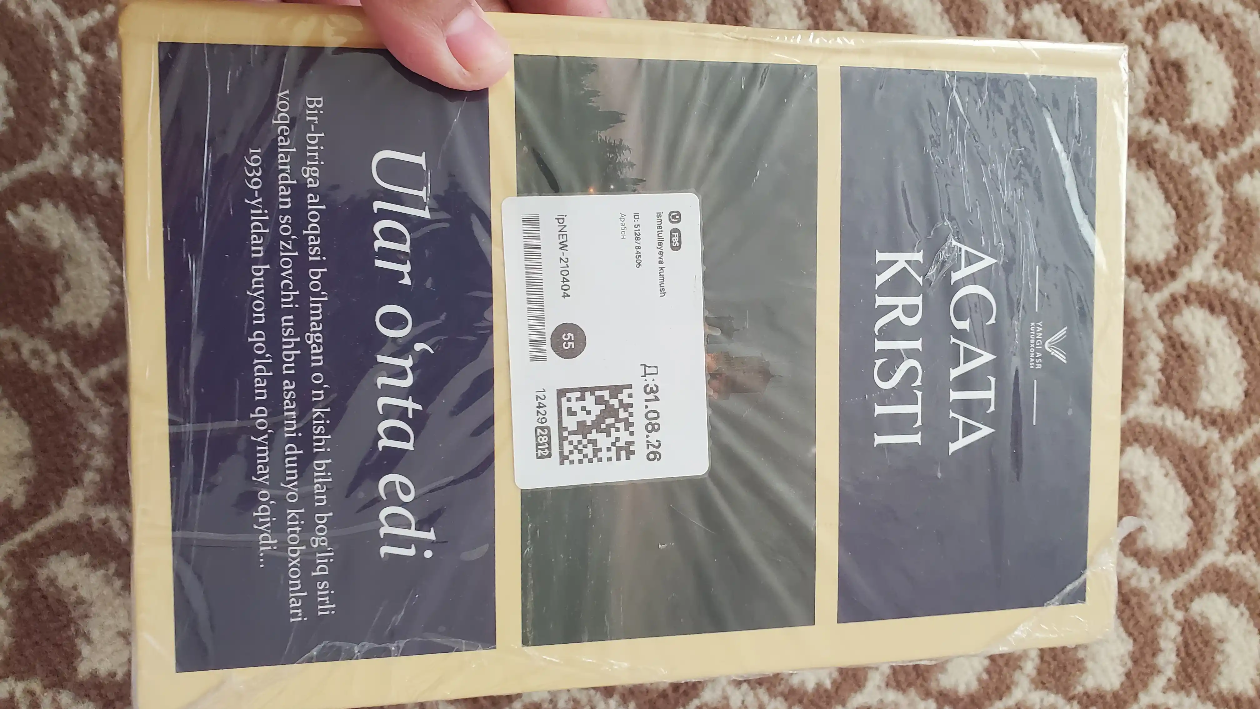 Agata Kristi, Ular o'nta edi
