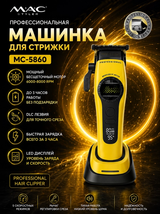 M.A.C MC-5860, erkaklar uchun professional soch va soqol olish uchun  trimmer