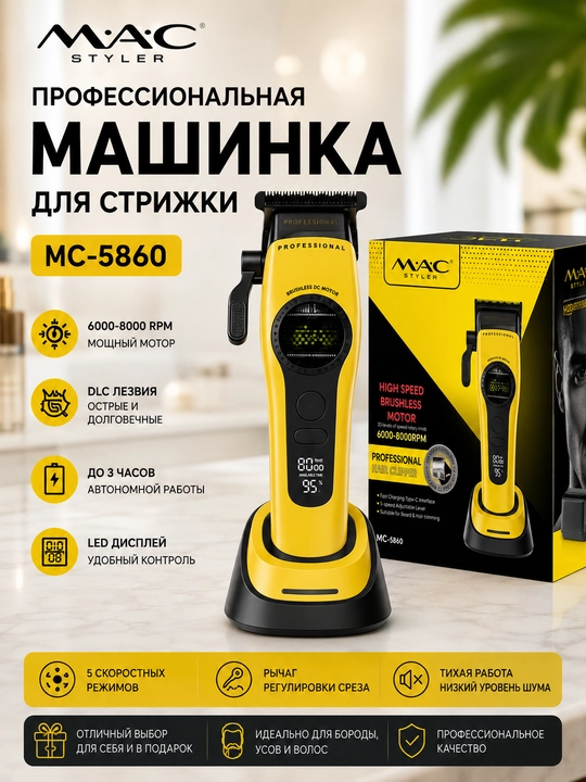 M.A.C MC-5860, erkaklar uchun professional soch va soqol olish uchun  trimmer