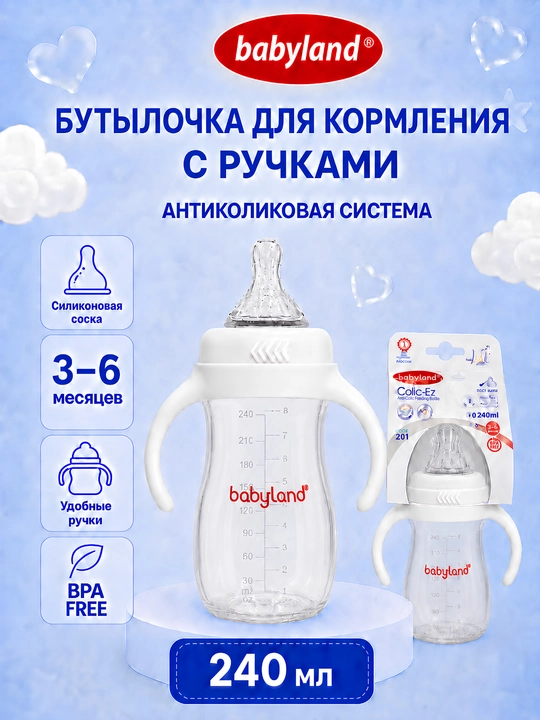 Babyland Colic-EZ bolalar shishasi, 240 ml, tutqichli, 3-6 oylik chaqaloqlarga qarshi - 
