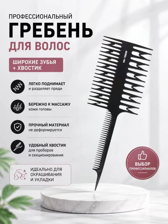 Baliq tarog‘i Suyak, skelet, melirovka uchun, plastmassadan, qora - 