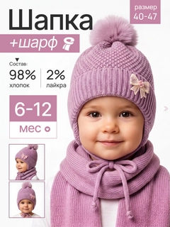 Аметистовый