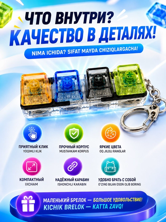 Mexanik tugmachali anti-stress brelok — qo‘l uchun klikker, stressni kamaytiradi