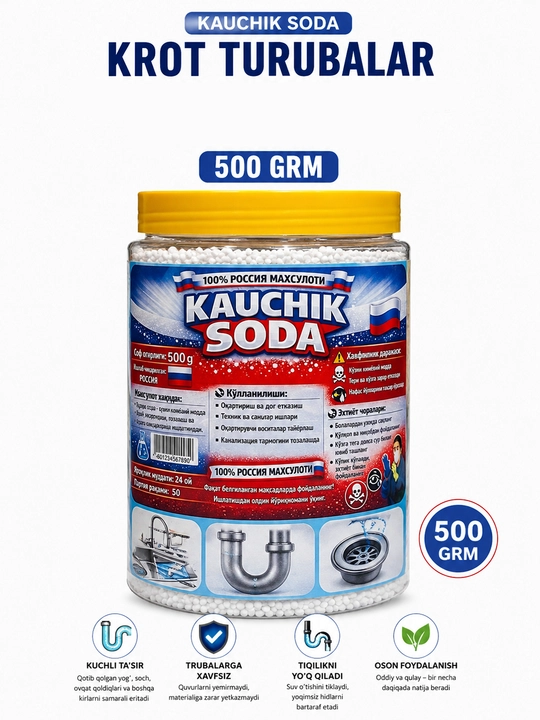 Антикоррозионная каустическая сода 99% для удаления кротов, засоров и очистки труб - 
