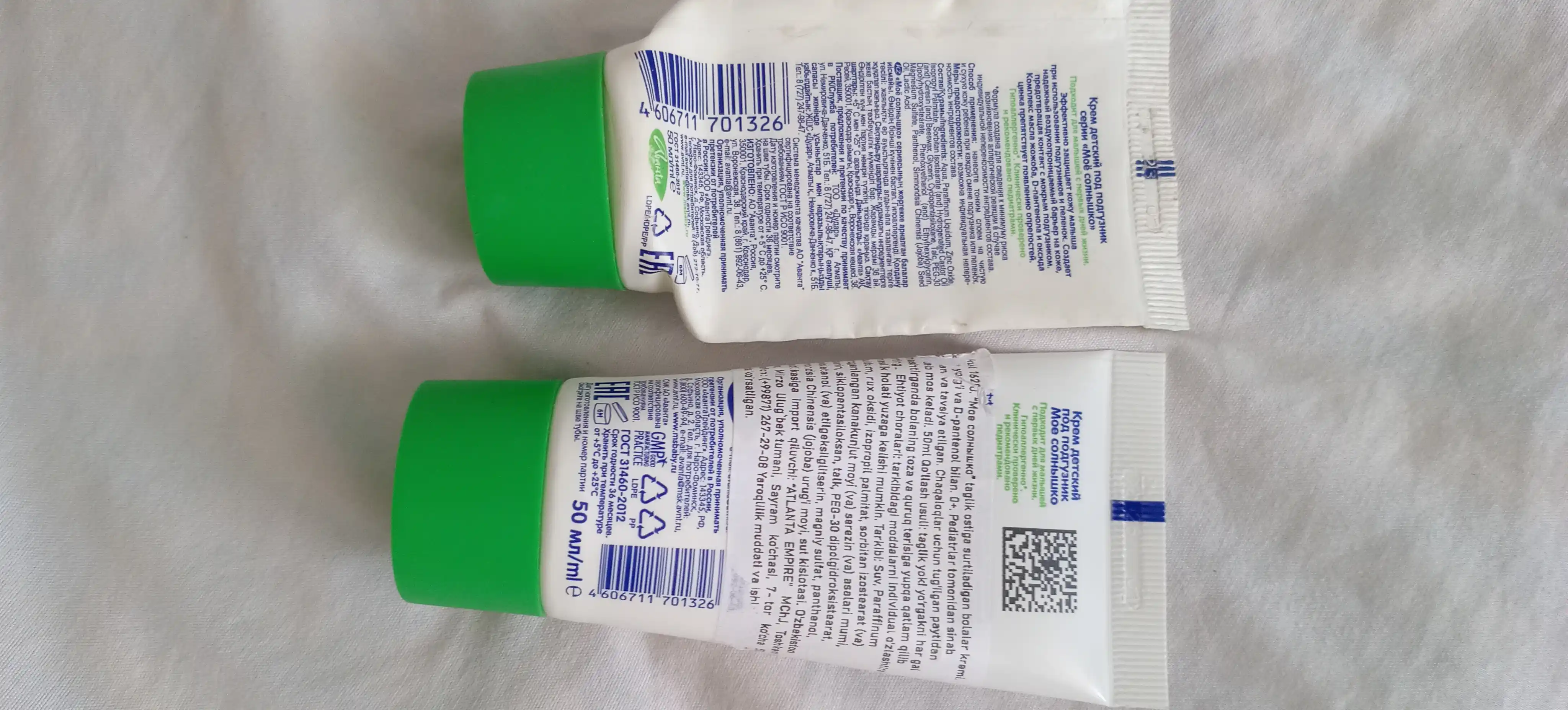 Tug‘ilganimdan beri taglik uchun krem Mening quyoshim, 50 ml
