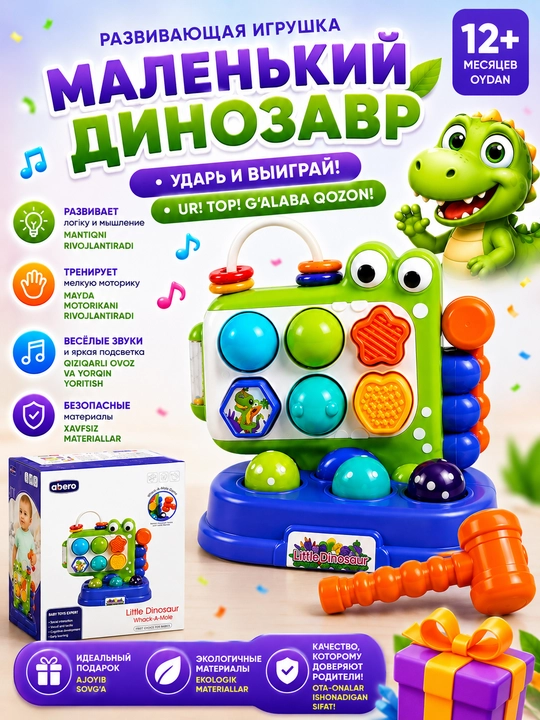 "Dinozavr 4 ta 1 da" rivojlantiruvchi o‘yinchog‘i — taqillatgich, yorug‘lik va ovoz, 12 yoshdan katta kichkintoylar uchun - 