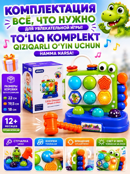 "Dinozavr 4 ta 1 da" rivojlantiruvchi o‘yinchog‘i — taqillatgich, yorug‘lik va ovoz, 12 yoshdan katta kichkintoylar uchun