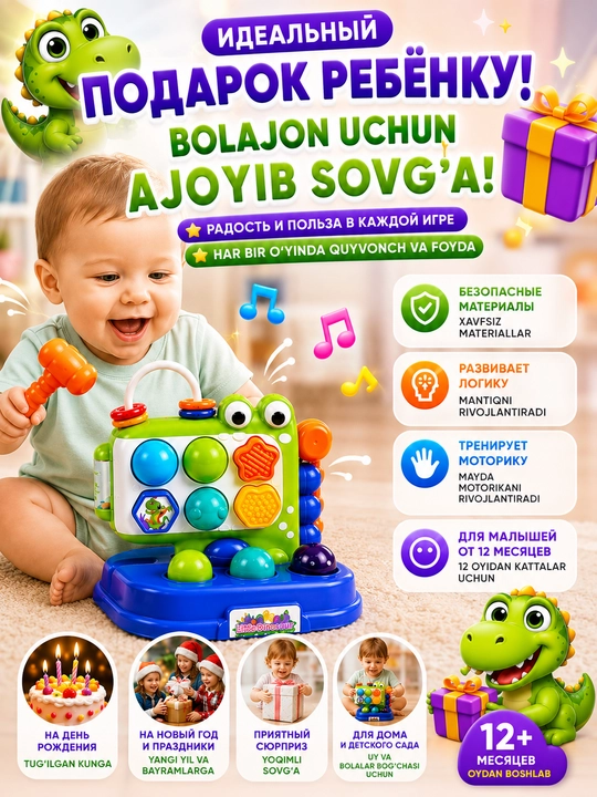 "Dinozavr 4 ta 1 da" rivojlantiruvchi o‘yinchog‘i — taqillatgich, yorug‘lik va ovoz, 12 yoshdan katta kichkintoylar uchun