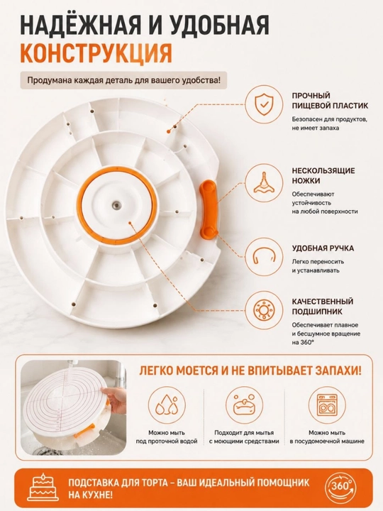 Вращающаяся подставка для торта 360° — 30 см