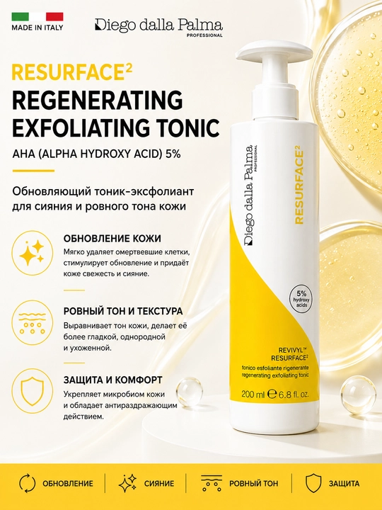 Eksfoliatsiya qiluvchi tonik Diego dalla Palma Professional Resurface² AHA 5% - 