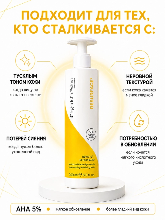 Eksfoliatsiya qiluvchi tonik Diego dalla Palma Professional Resurface² AHA 5%