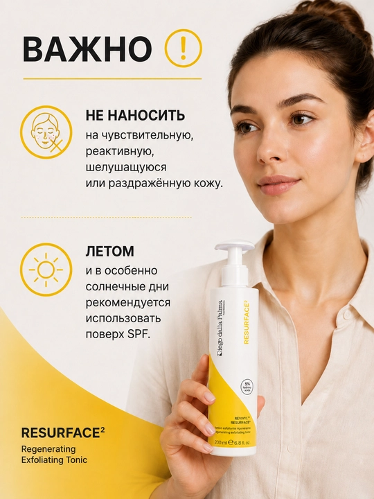 Eksfoliatsiya qiluvchi tonik Diego dalla Palma Professional Resurface² AHA 5%