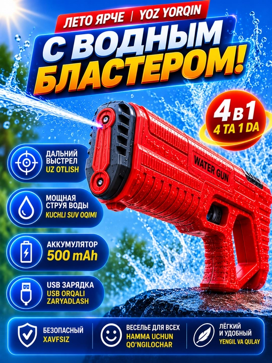 Elektr suv to‘pponchasi - 8-10 metrli suv to‘pponchasi, akkumulyator, USB quvvatlagich - 