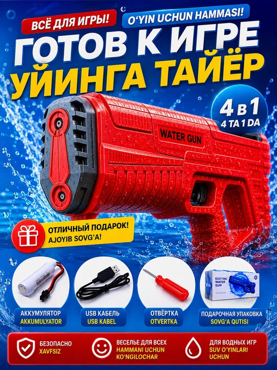 Elektr suv to‘pponchasi - 8-10 metrli suv to‘pponchasi, akkumulyator, USB quvvatlagich
