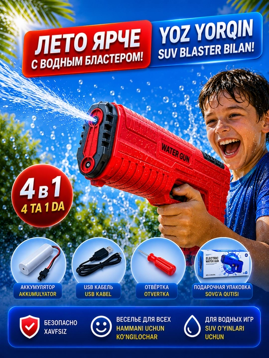 Elektr suv to‘pponchasi - 8-10 metrli suv to‘pponchasi, akkumulyator, USB quvvatlagich