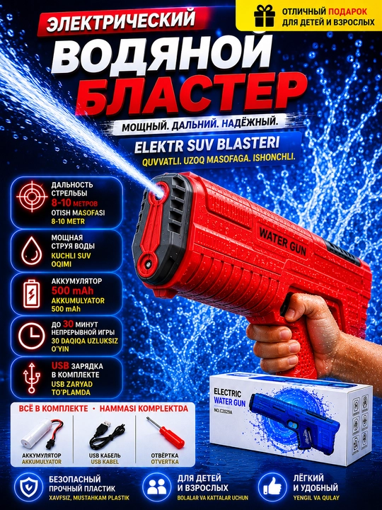 Elektr suv to‘pponchasi - 8-10 metrli suv to‘pponchasi, akkumulyator, USB quvvatlagich