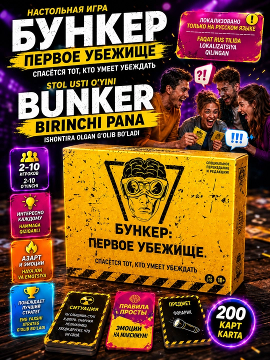 Do‘stlar davrasi uchun Bunker: Birinchi boshpana stol o‘yini, 2–10 nafar o‘yinchi - 