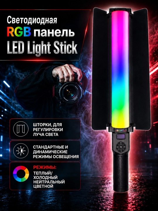Профессиональная RGB LED-панель ZGRL 2000 на аккумуляторе, с пультом и затвором - 