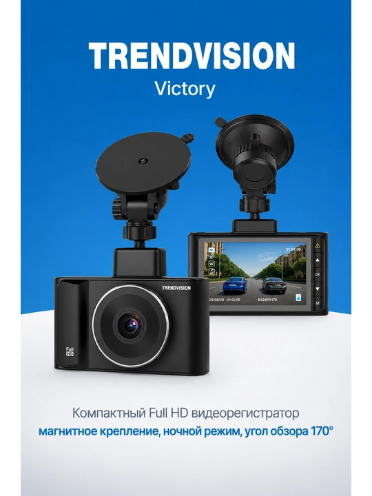 TrendVision Victory DVR - 