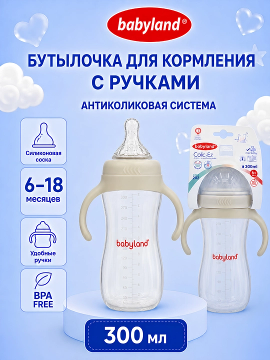 Babyland Colic-EZ 300 ml hajmli, tutqichli, shishga qarshi bolalar shishasi, 6-18 oylik - 