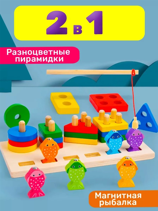 Развивающие игрушки, Развивающая игрушка системы Монтессори, деревянный сортер