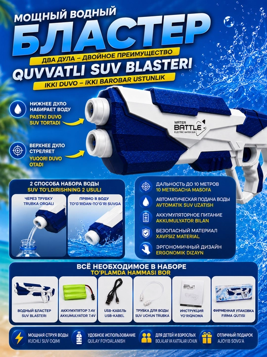 Akkumulyatorli bolalar suv pistoleti, avtomatik suv blasteri, 3+